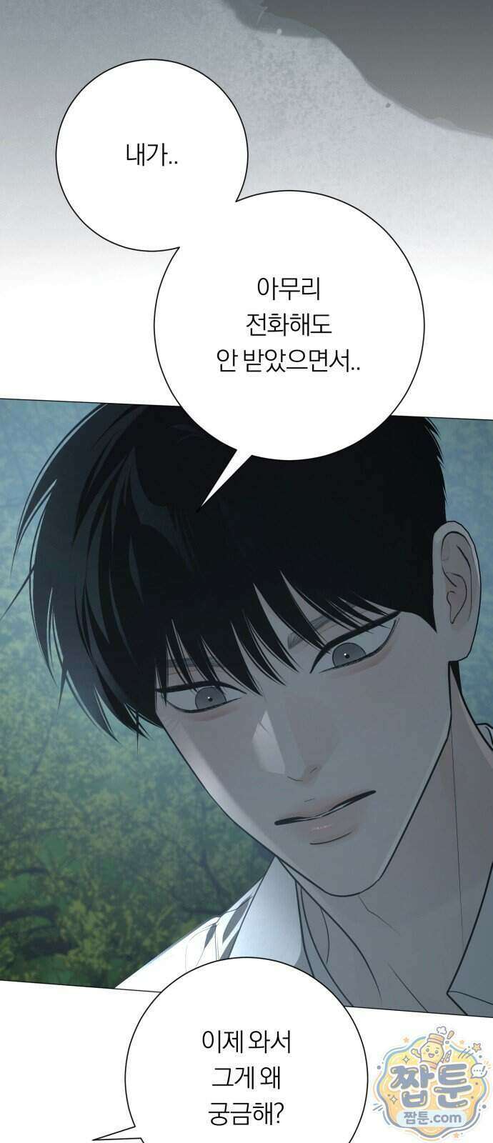 해시태그는 첫사랑 36화 12
