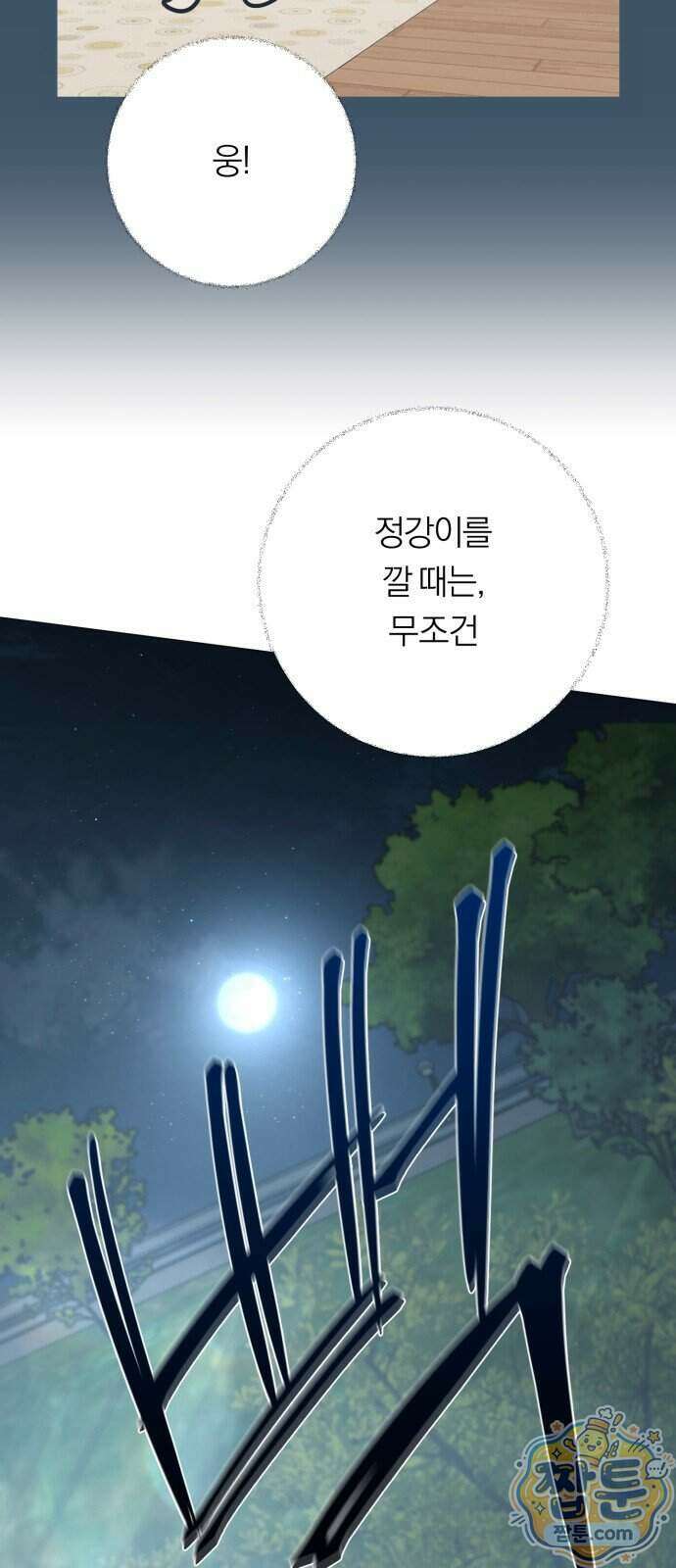 해시태그는 첫사랑 36화 14