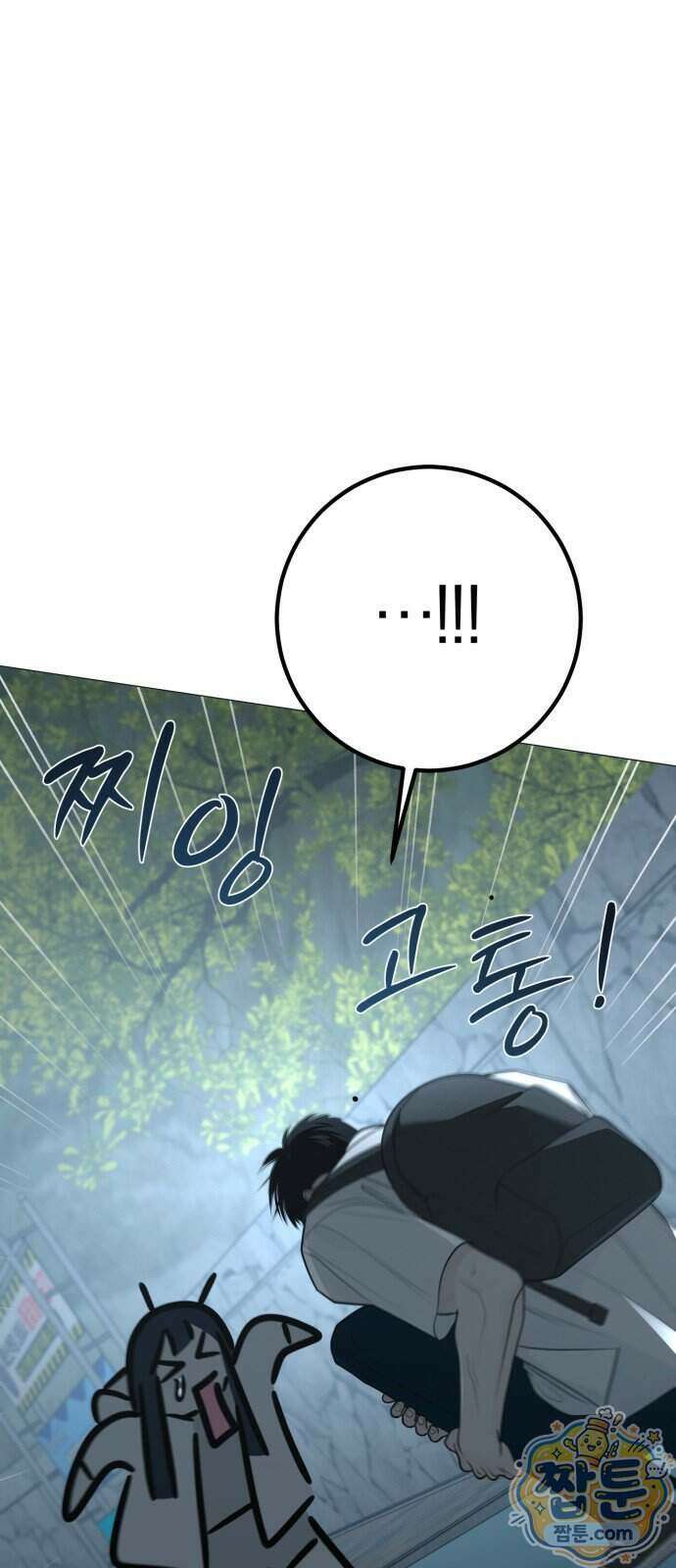 해시태그는 첫사랑 36화 16