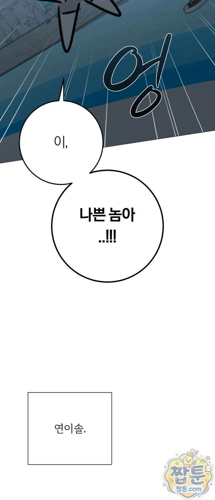 해시태그는 첫사랑 36화 17