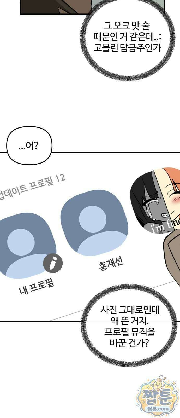 시루／24／1km 13화 12