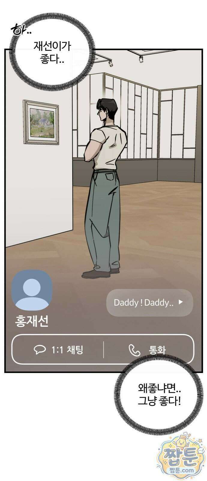 시루／24／1km 13화 13
