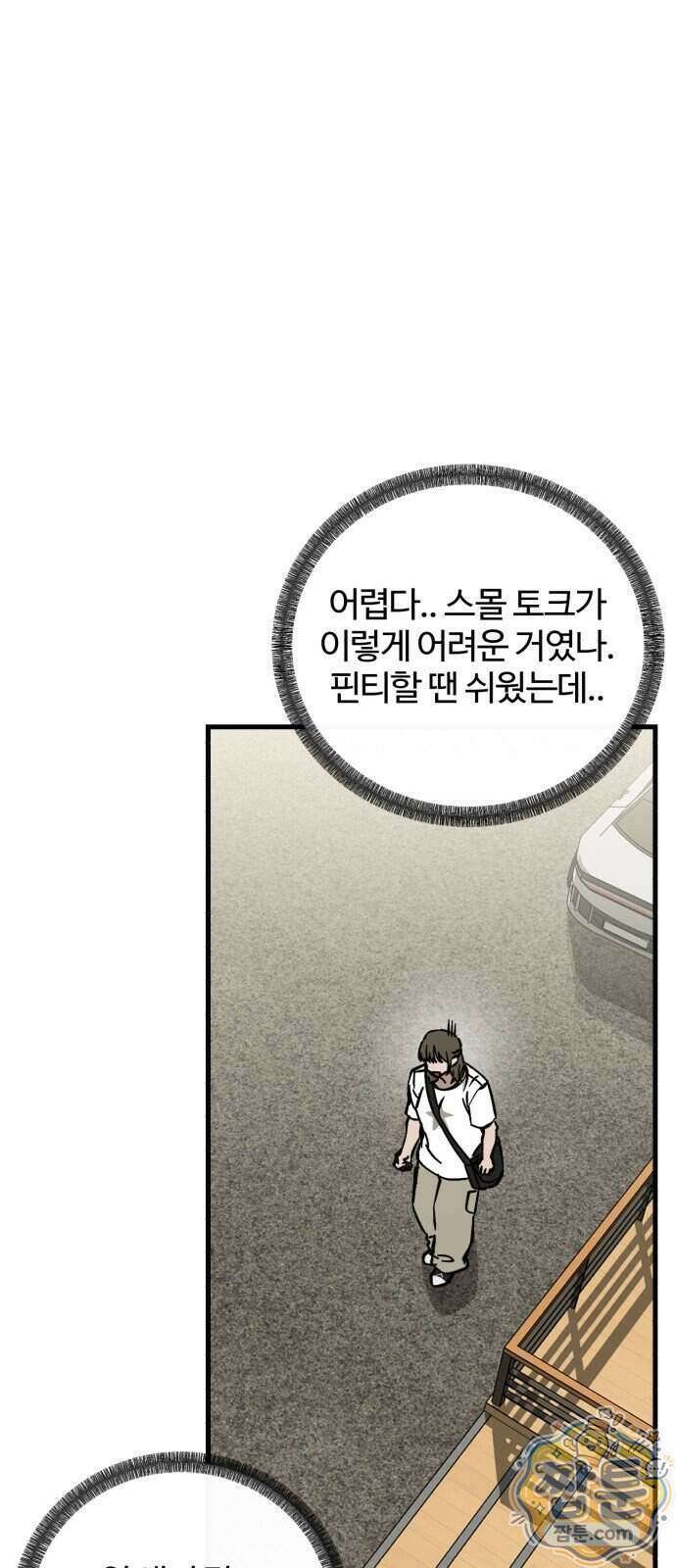 시루／24／1km 13화 17