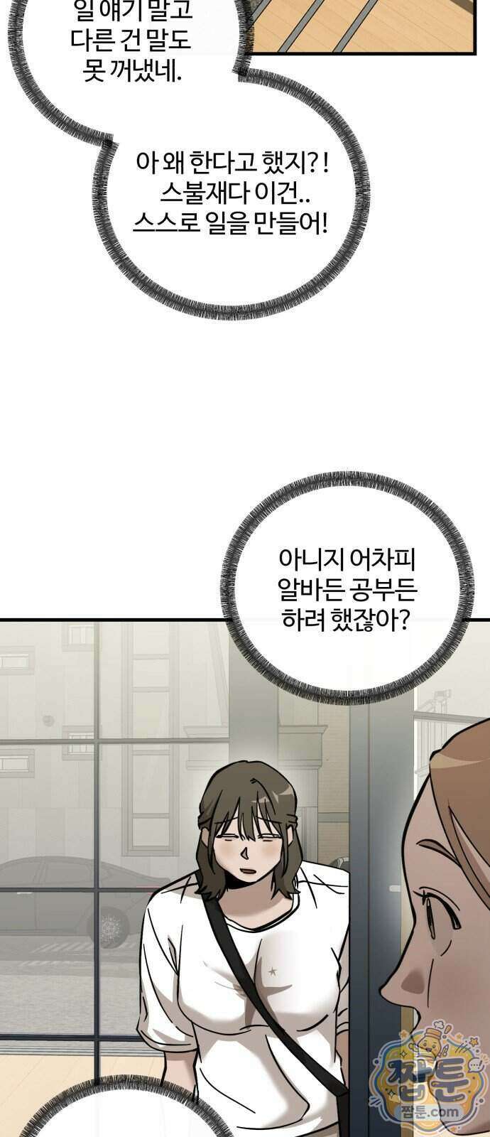 시루／24／1km 13화 18