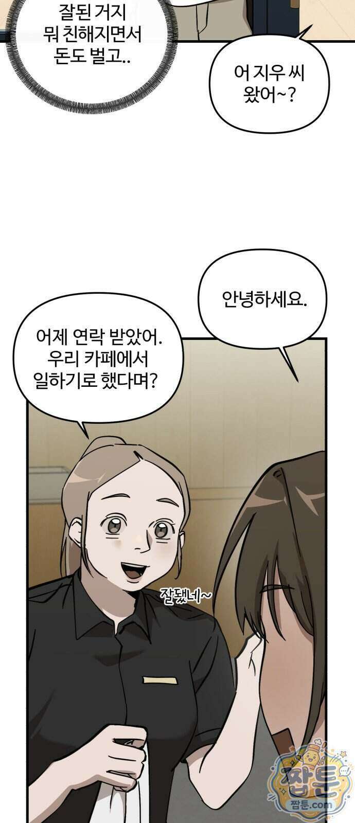 시루／24／1km 13화 19