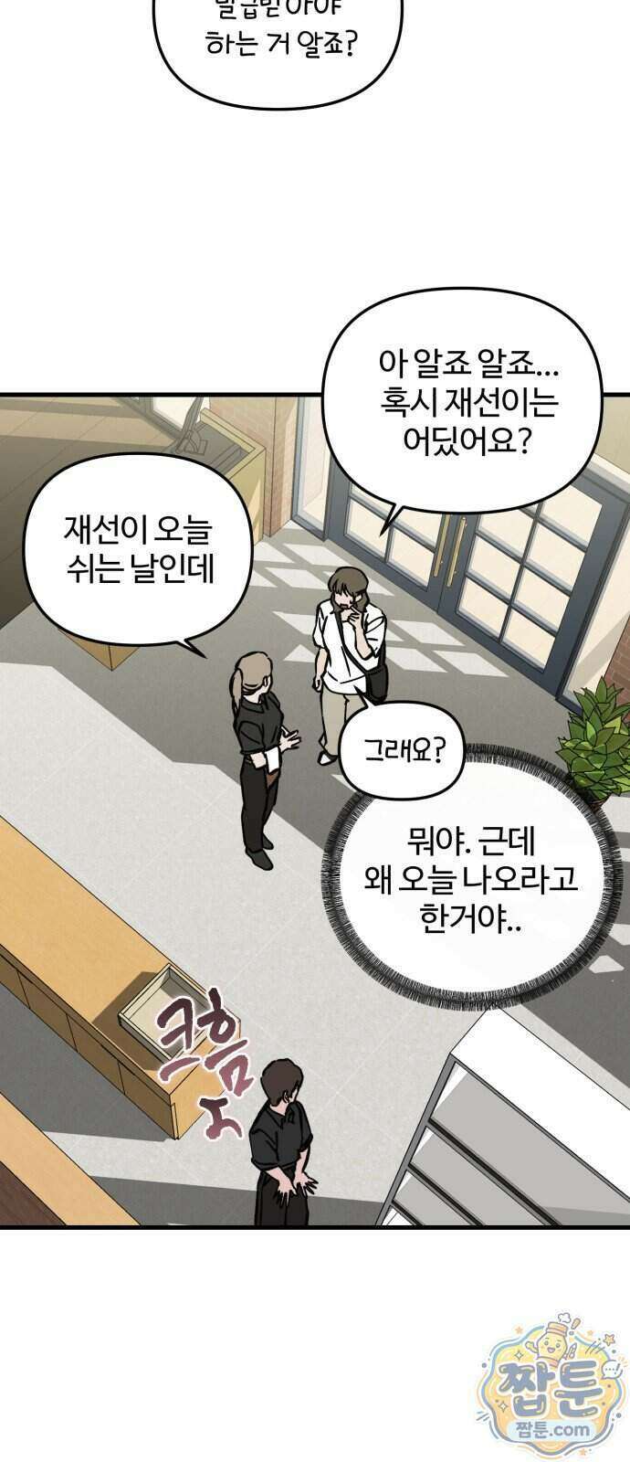 시루／24／1km 13화 21