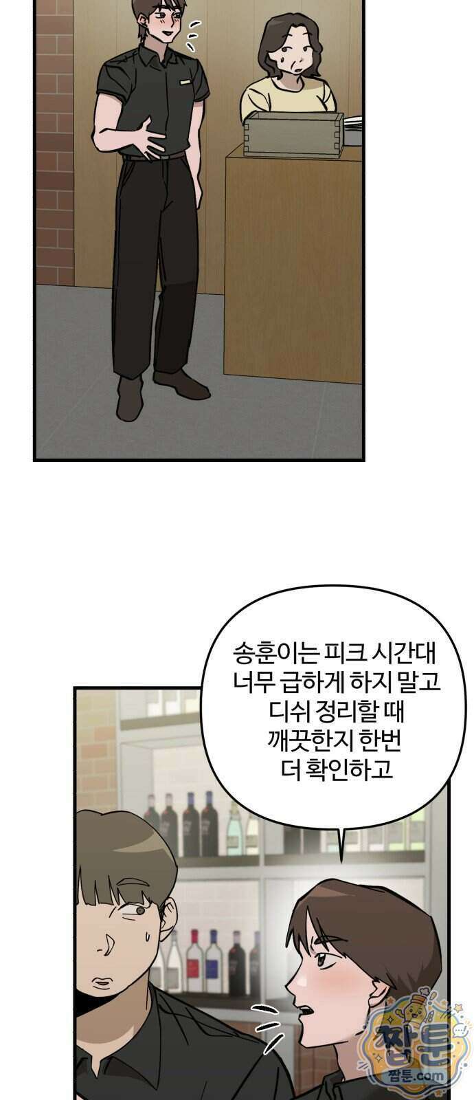 시루／24／1km 13화 23