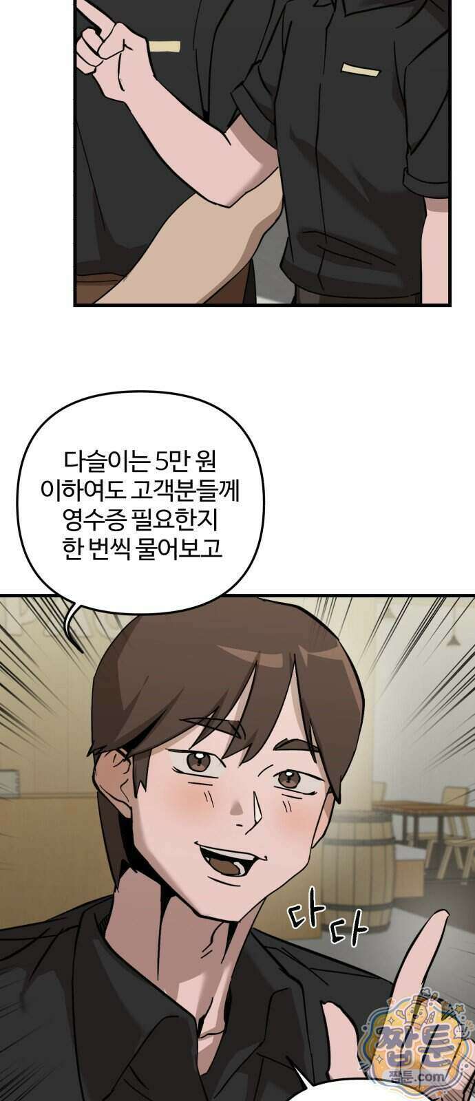 시루／24／1km 13화 24