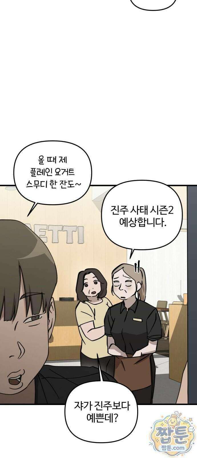 시루／24／1km 13화 27
