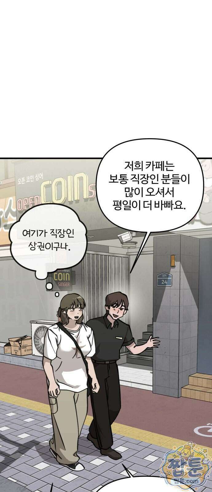시루／24／1km 13화 28