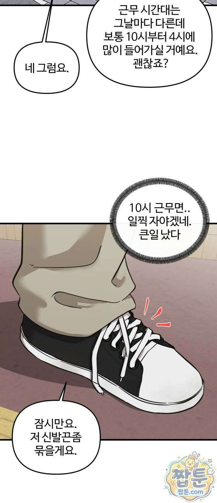 시루／24／1km 13화 29
