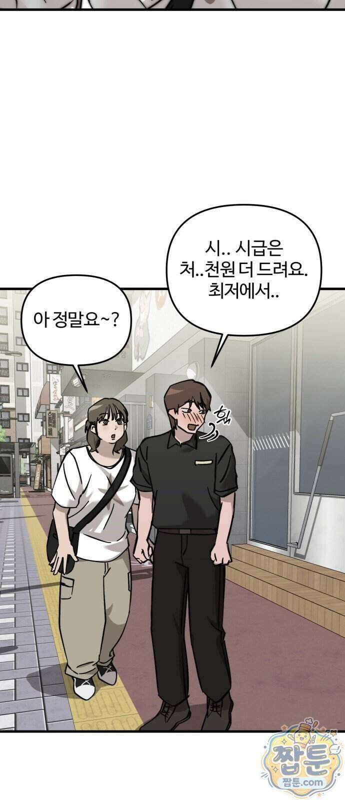 시루／24／1km 13화 32