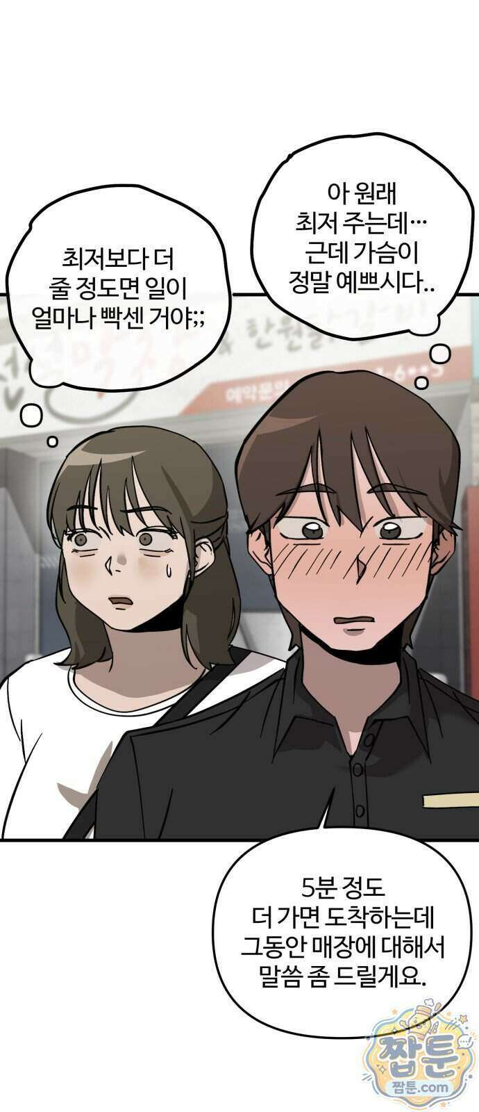 시루／24／1km 13화 33