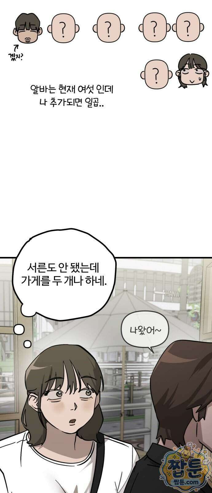 시루／24／1km 13화 36