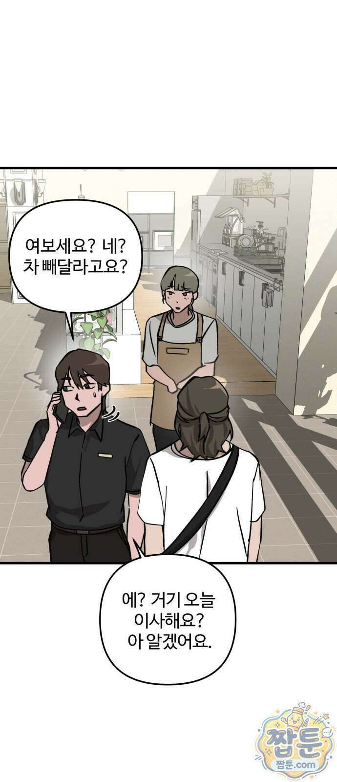시루／24／1km 13화 38
