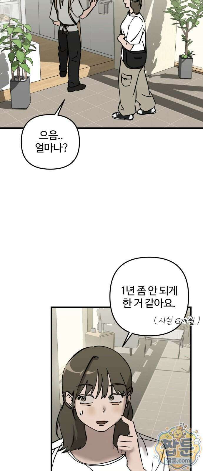 시루／24／1km 13화 40
