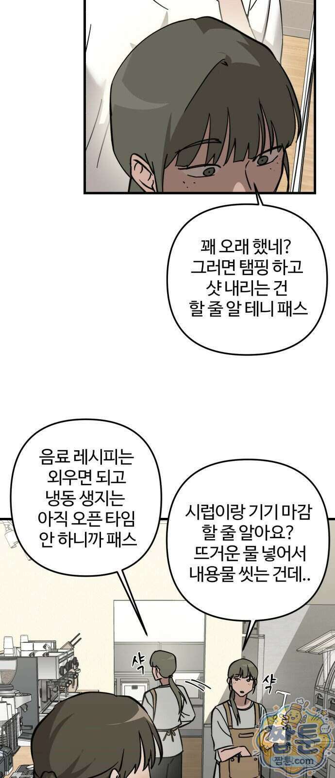 시루／24／1km 13화 41