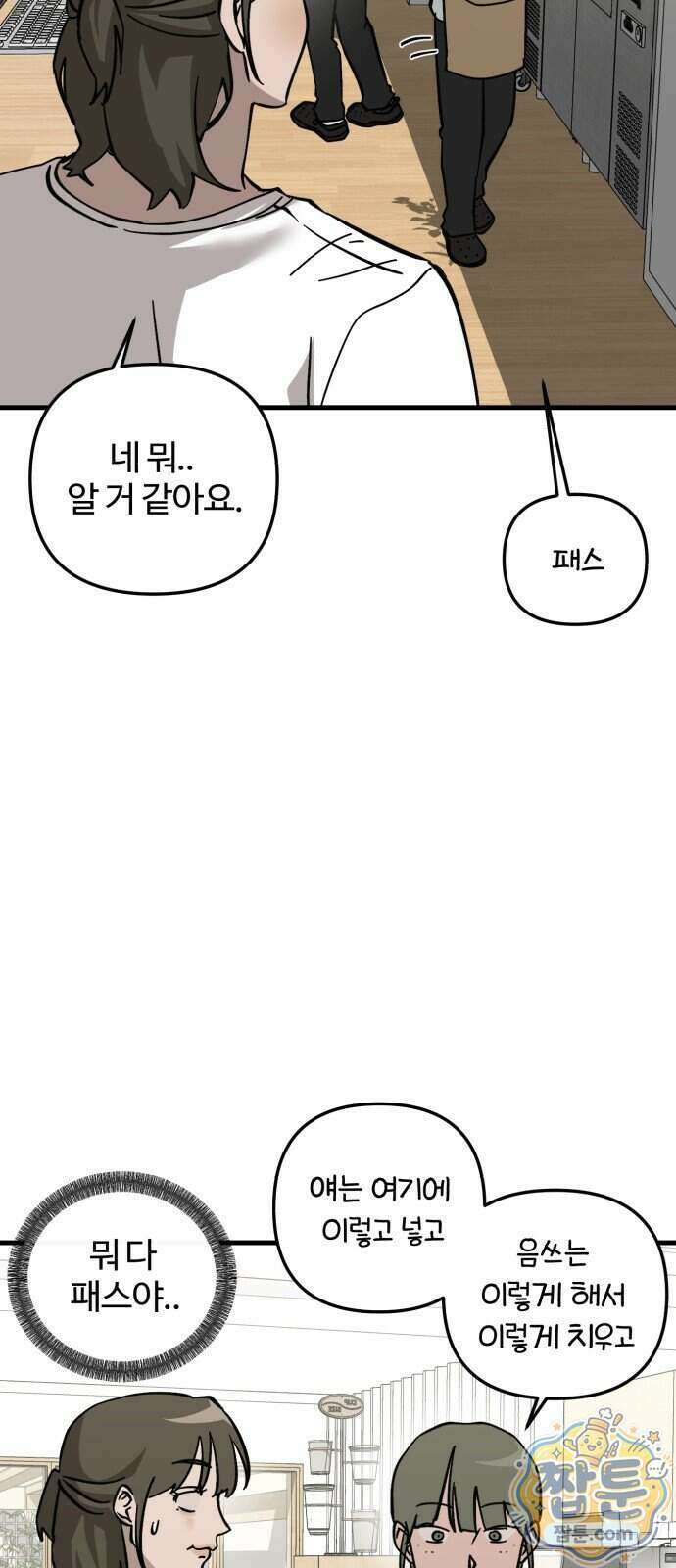 시루／24／1km 13화 42