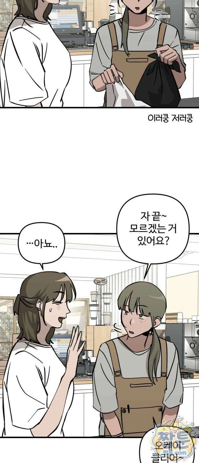 시루／24／1km 13화 43