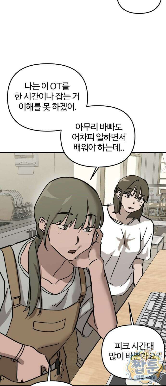 시루／24／1km 13화 44