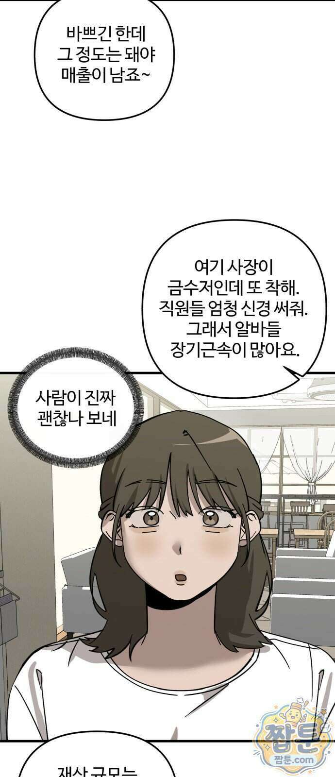 시루／24／1km 13화 45