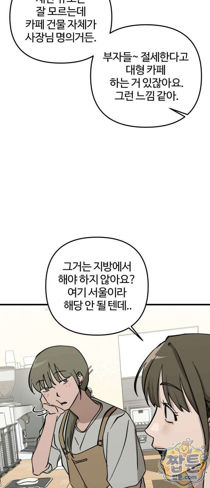 시루／24／1km 13화 46