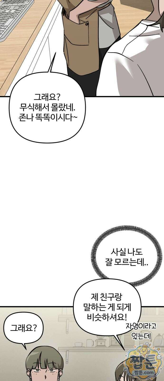 시루／24／1km 13화 47