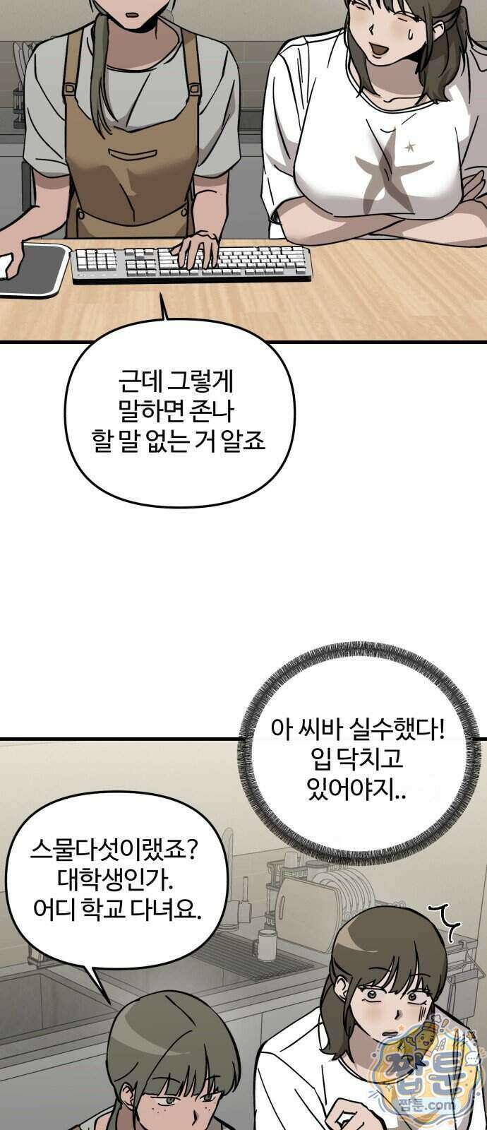 시루／24／1km 13화 48