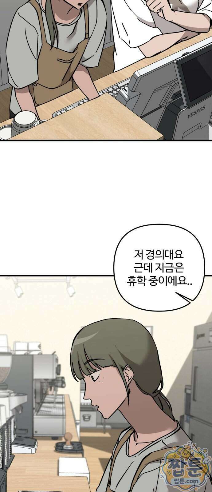 시루／24／1km 13화 49