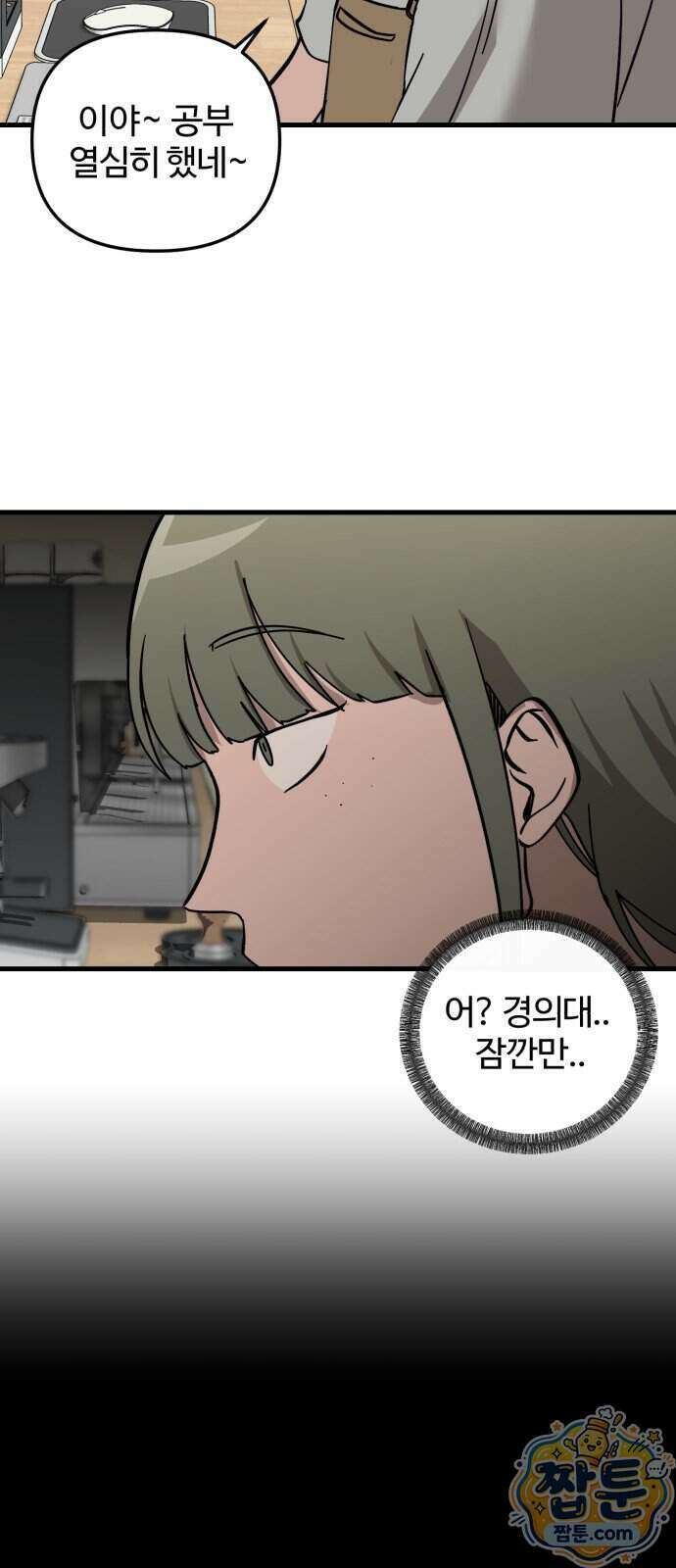 시루／24／1km 13화 50