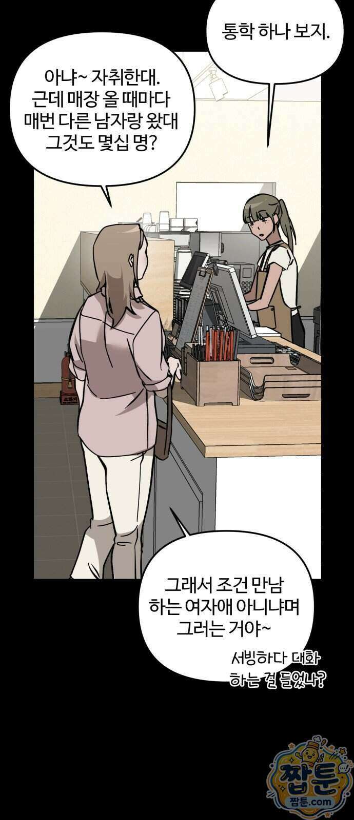 시루／24／1km 13화 52