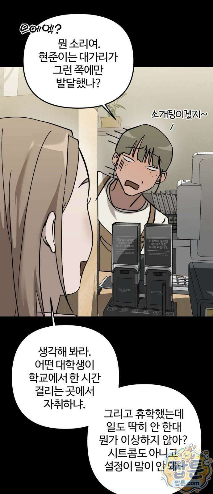 시루／24／1km 13화 53