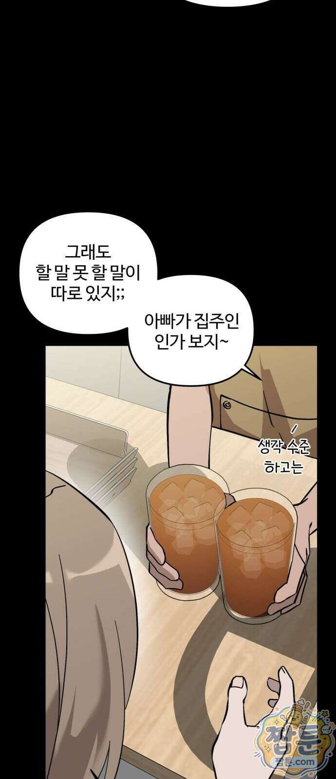 시루／24／1km 13화 54