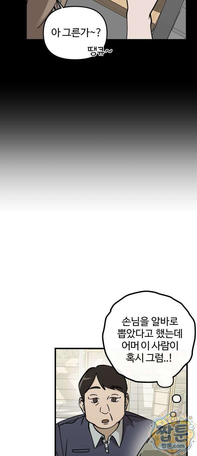 시루／24／1km 13화 55