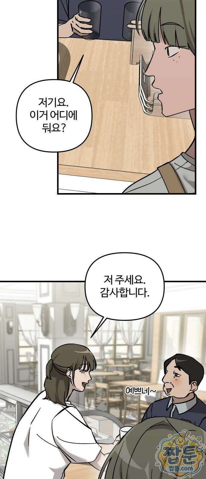 시루／24／1km 13화 56