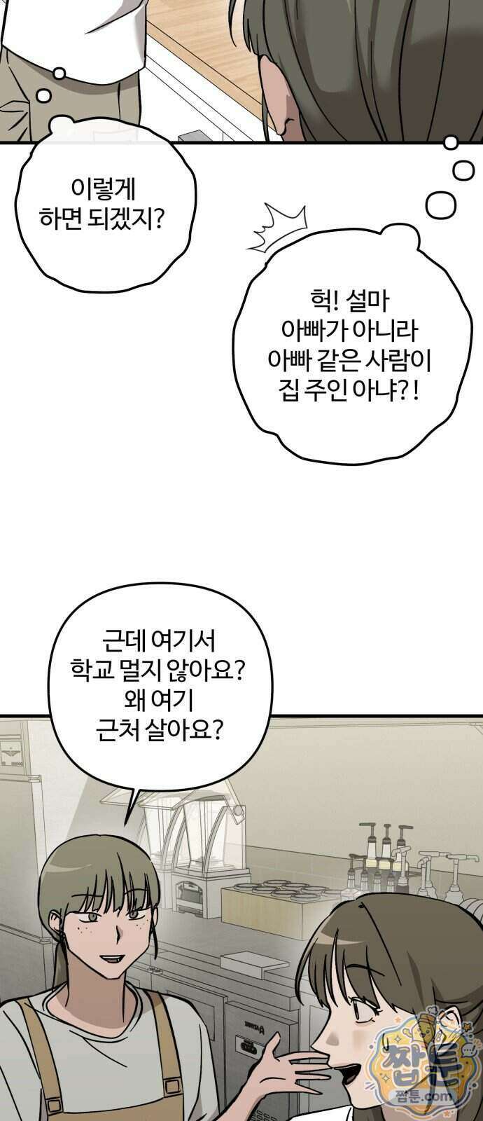 시루／24／1km 13화 57