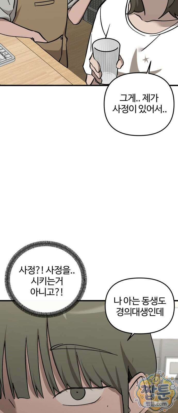 시루／24／1km 13화 58