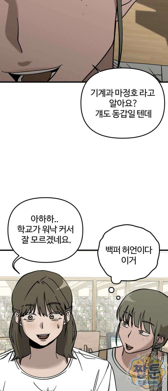 시루／24／1km 13화 59
