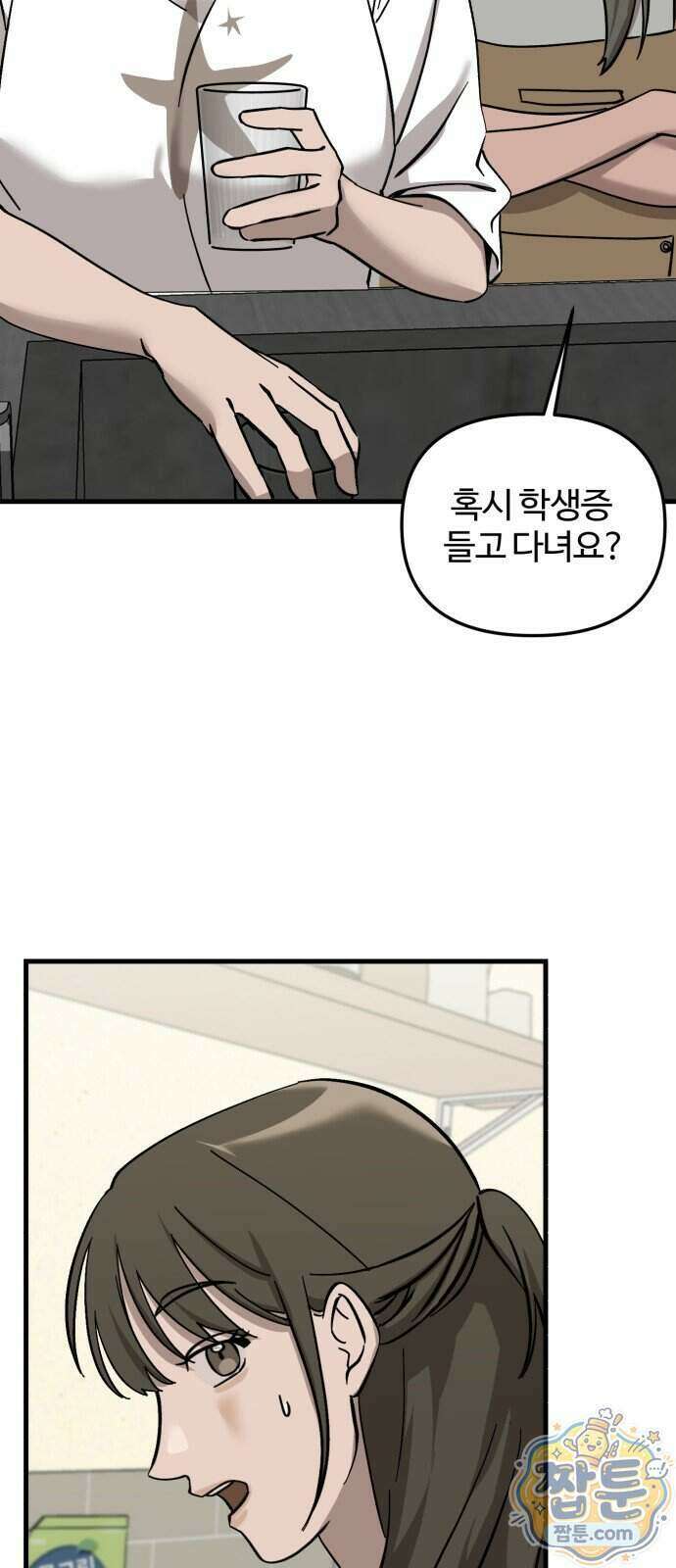 시루／24／1km 13화 60