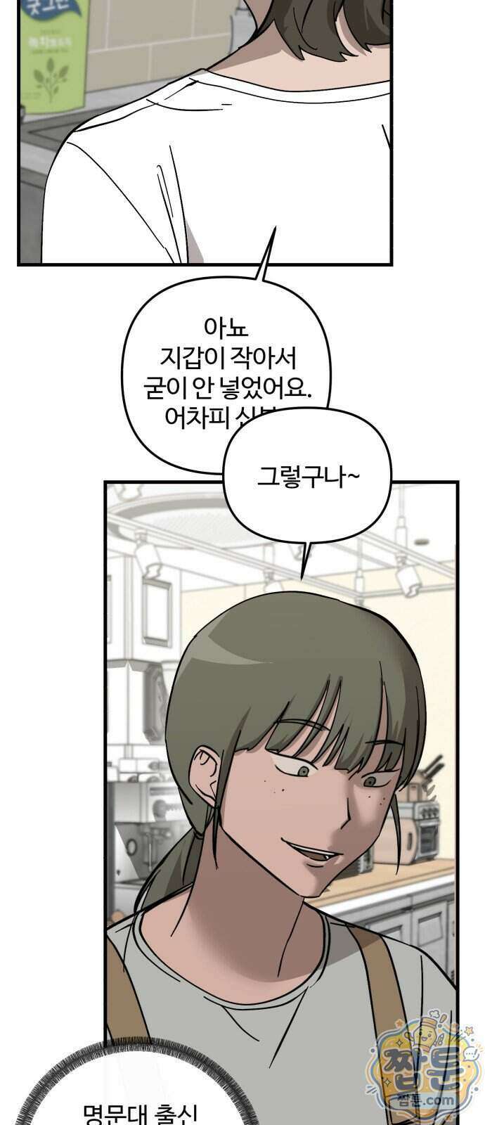 시루／24／1km 13화 61