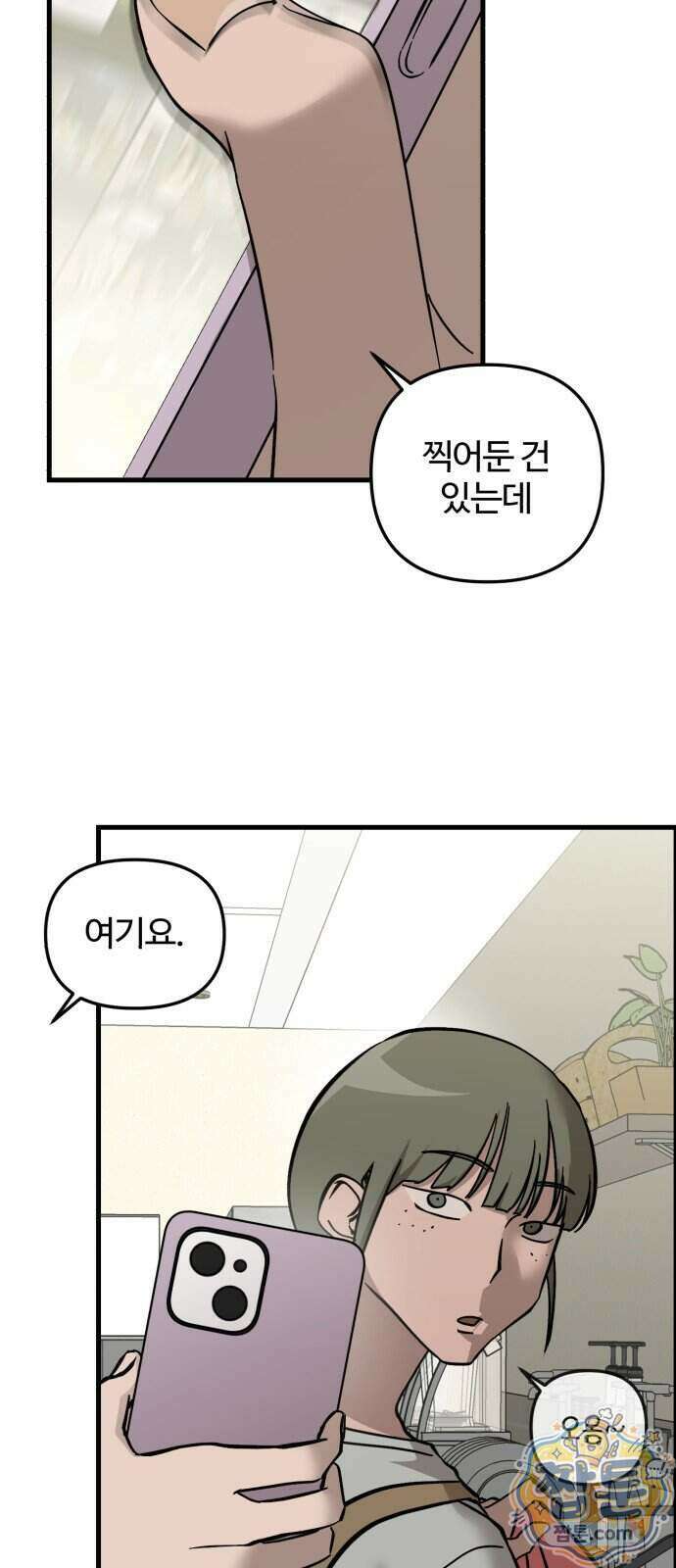 시루／24／1km 13화 64