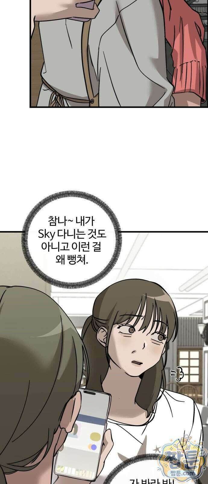 시루／24／1km 13화 65