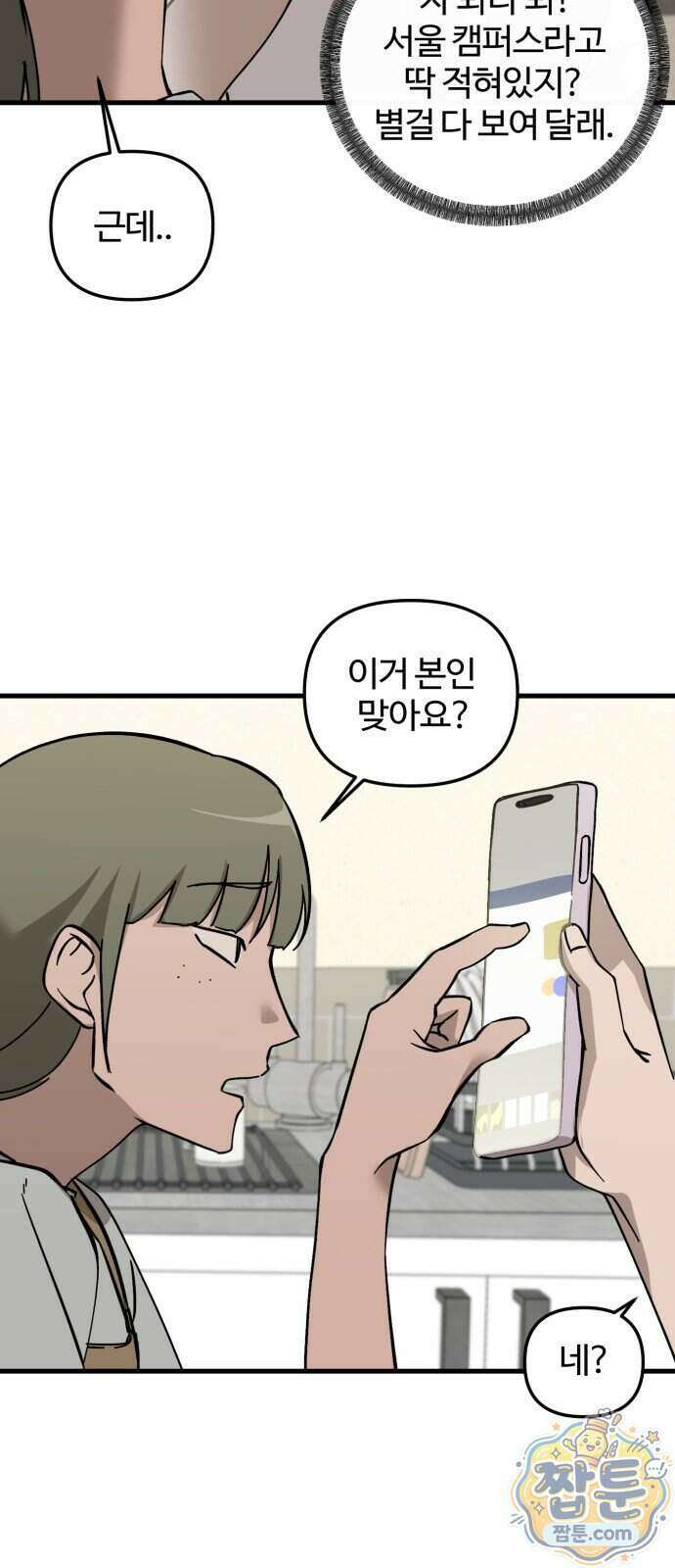 시루／24／1km 13화 66