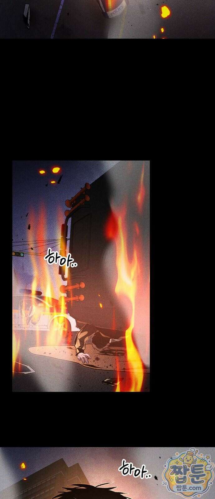 살인예정자 79화 12