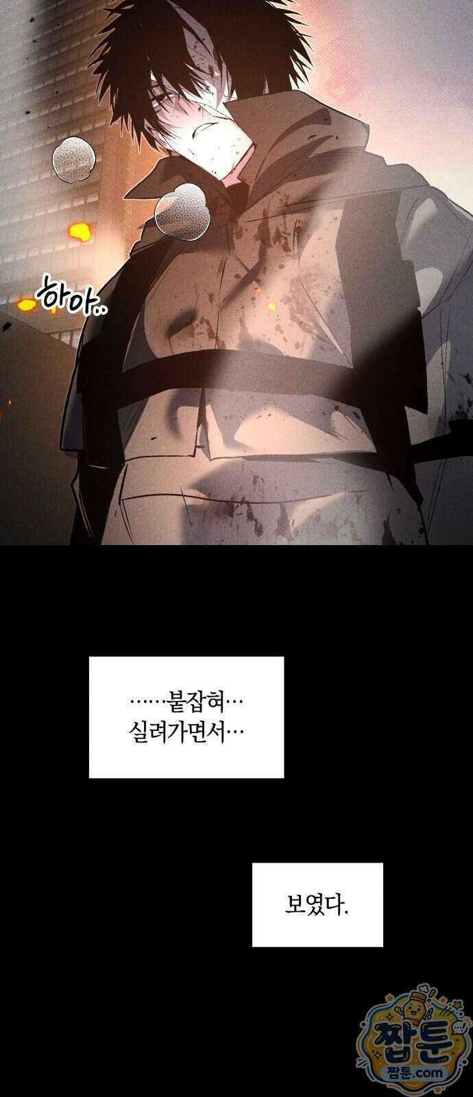 살인예정자 79화 13