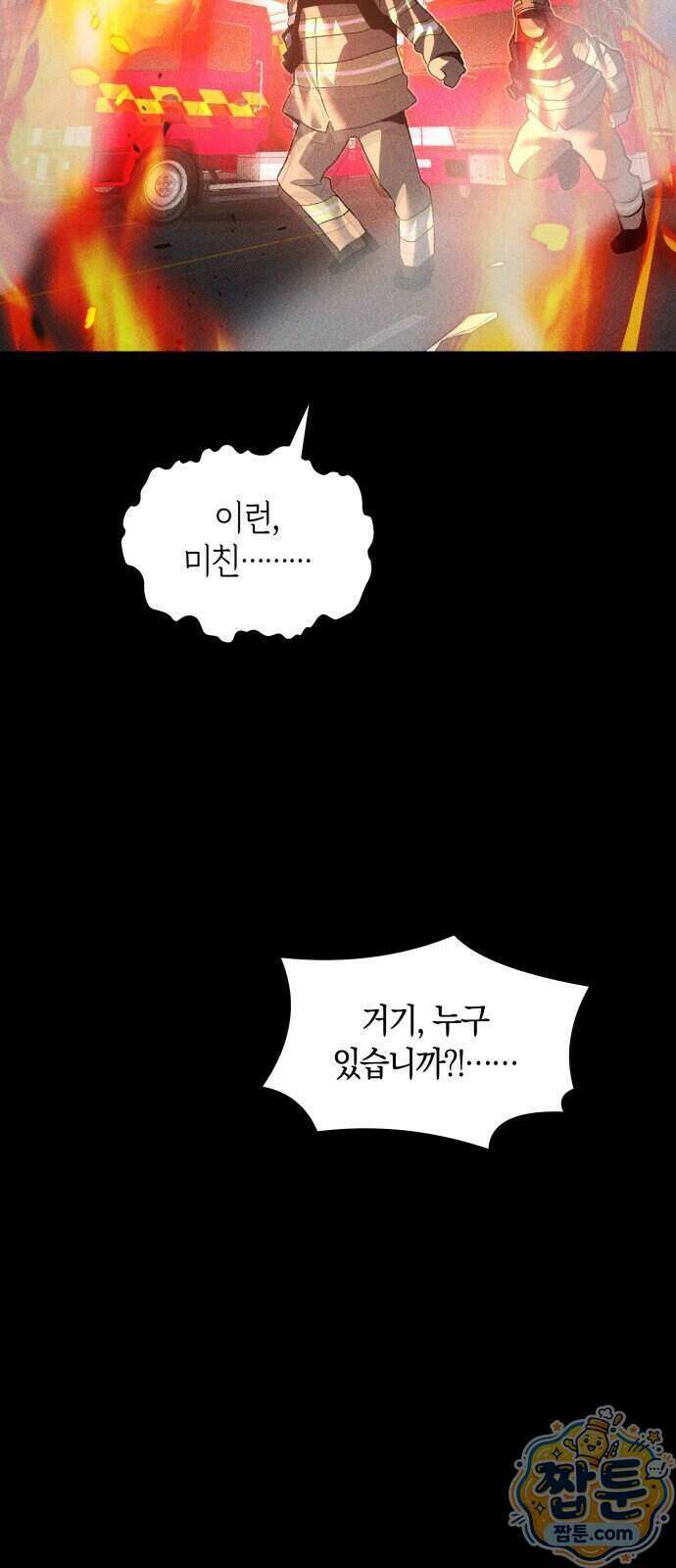 살인예정자 79화 20