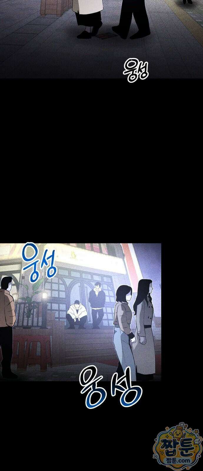 살인예정자 79화 24