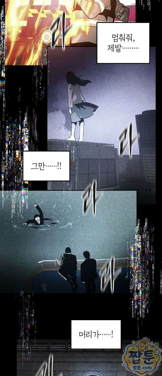 살인예정자 79화 39