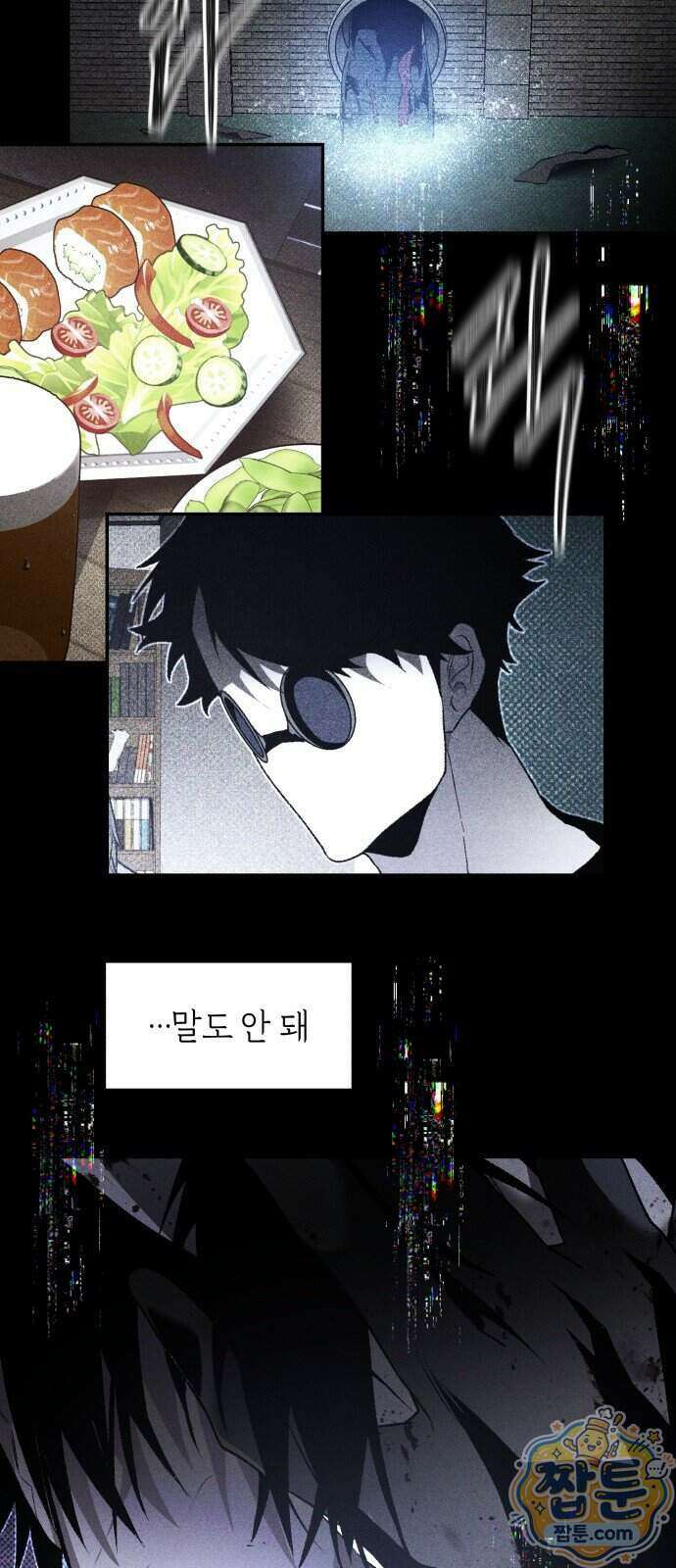 살인예정자 79화 40