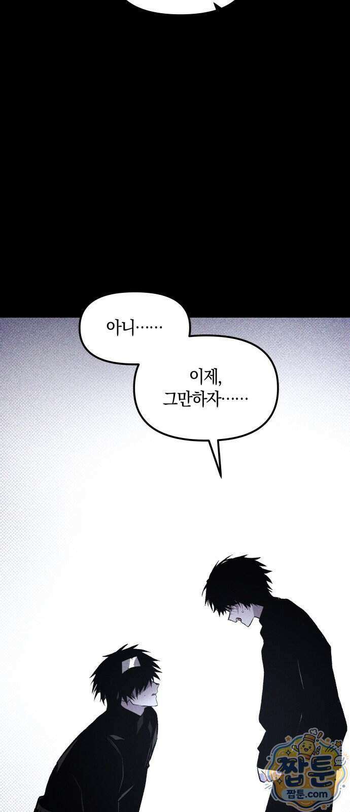 살인예정자 79화 45